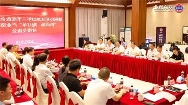 赣州经开区2023年三季度政企圆桌会在<a href='http://65h.gbookit.com'>欧博压球下载</a>顺利召开